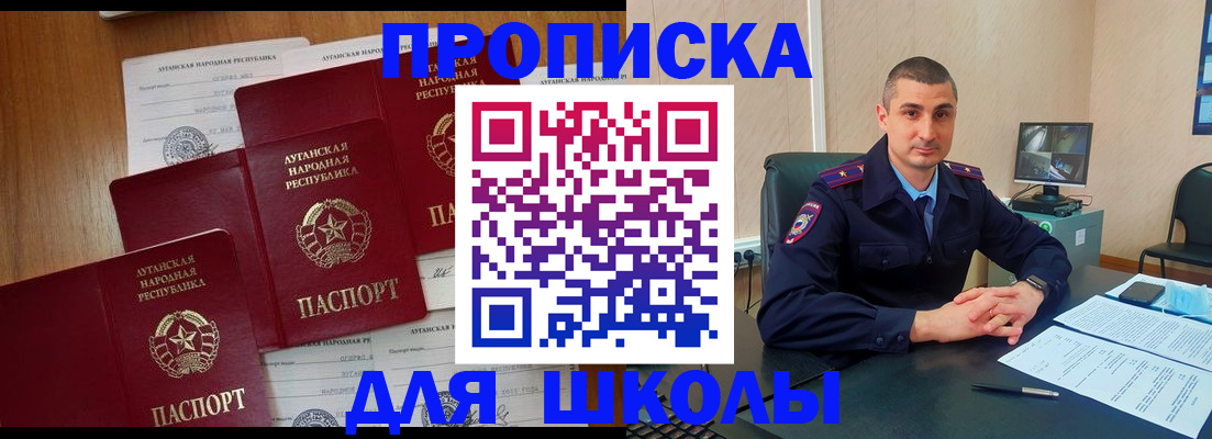 временная регистрация купить в Камне-на-Оби