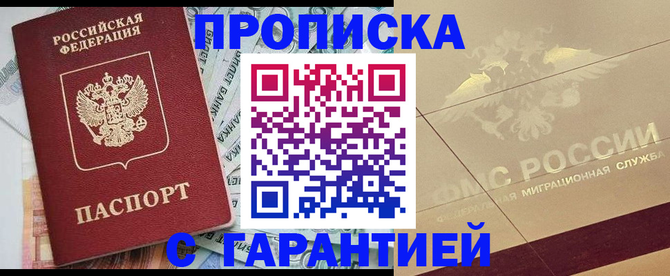 временная регистрация в квартире в Камне-на-Оби