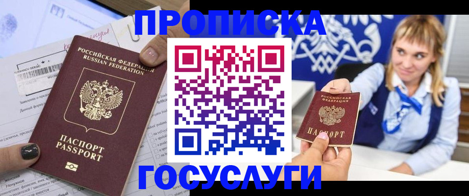 прописка ребенка в Камне-на-Оби