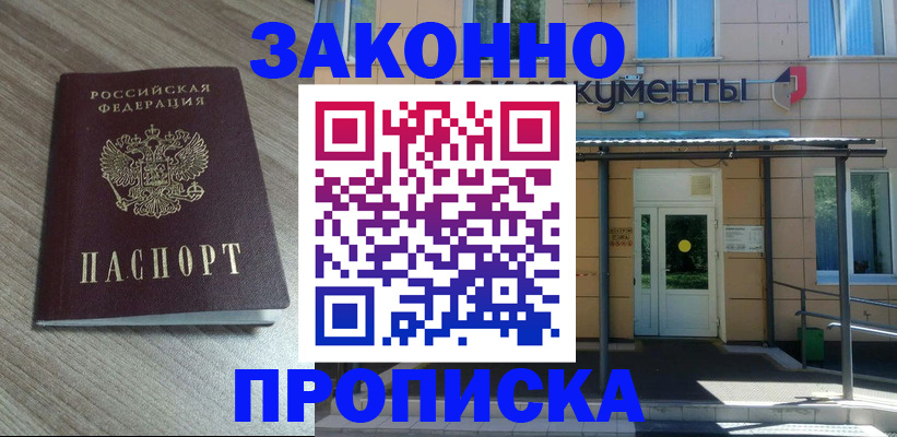 регистрация в Камне-на-Оби